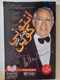 مذكرات أنتونى كوين - متجر كتب مصر - متجر كتب مصر
