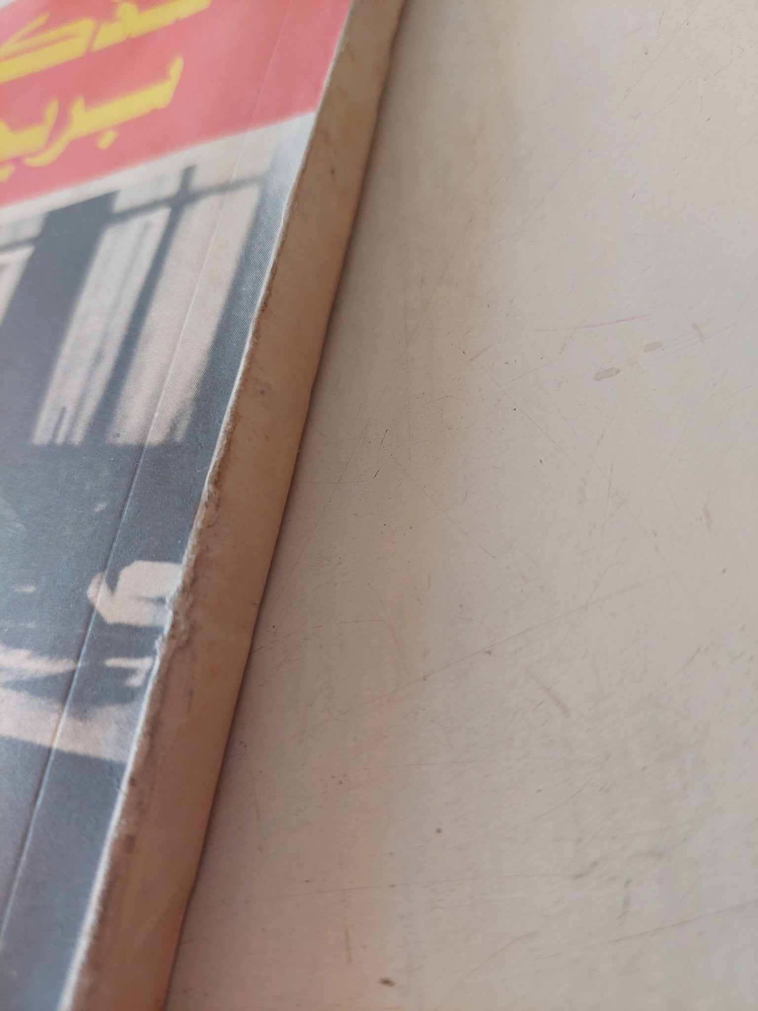 مذكرات بريجنيف - متجر كتب مصر - متجر كتب مصر