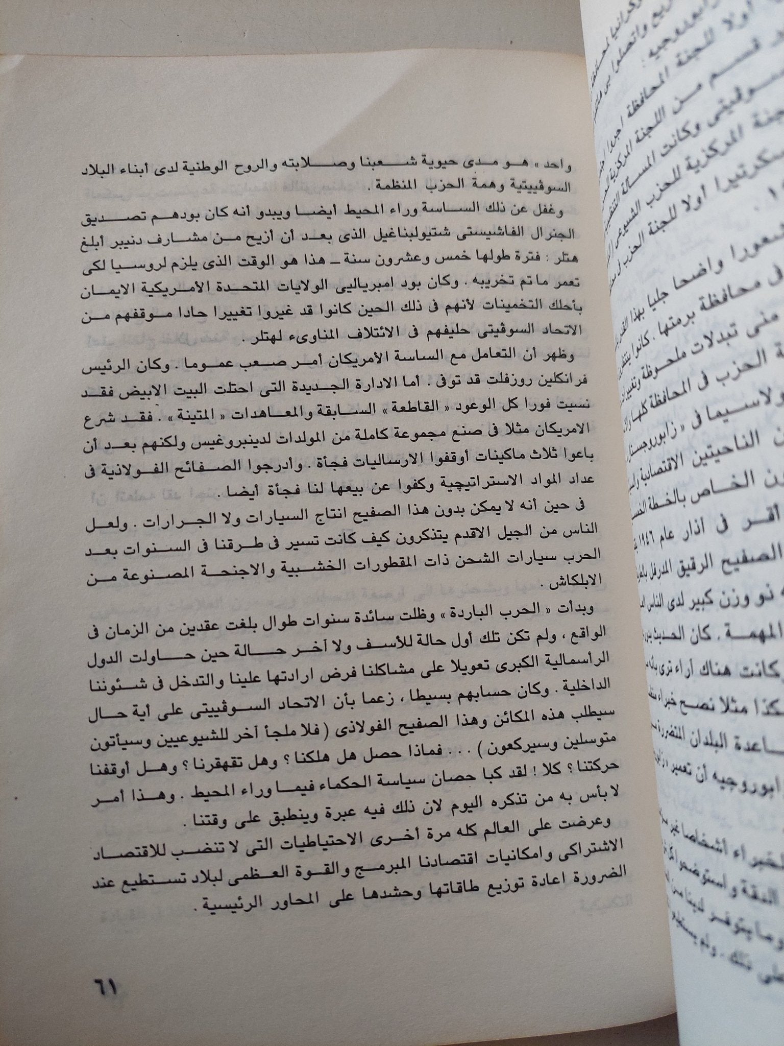مذكرات بريجنيف - متجر كتب مصر - متجر كتب مصر