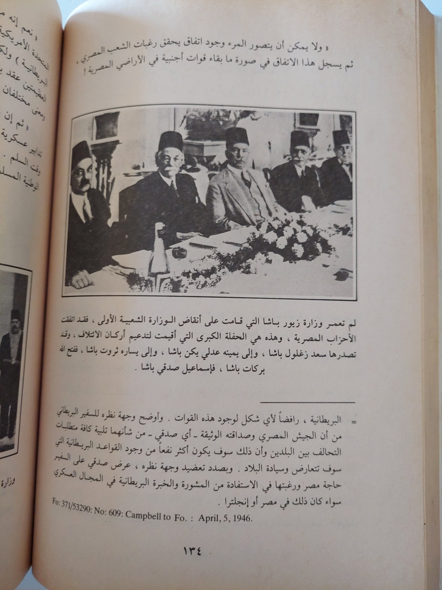 مذكراتى / إسماعيل صدقى باشا - متجر كتب مصر - متجر كتب مصر