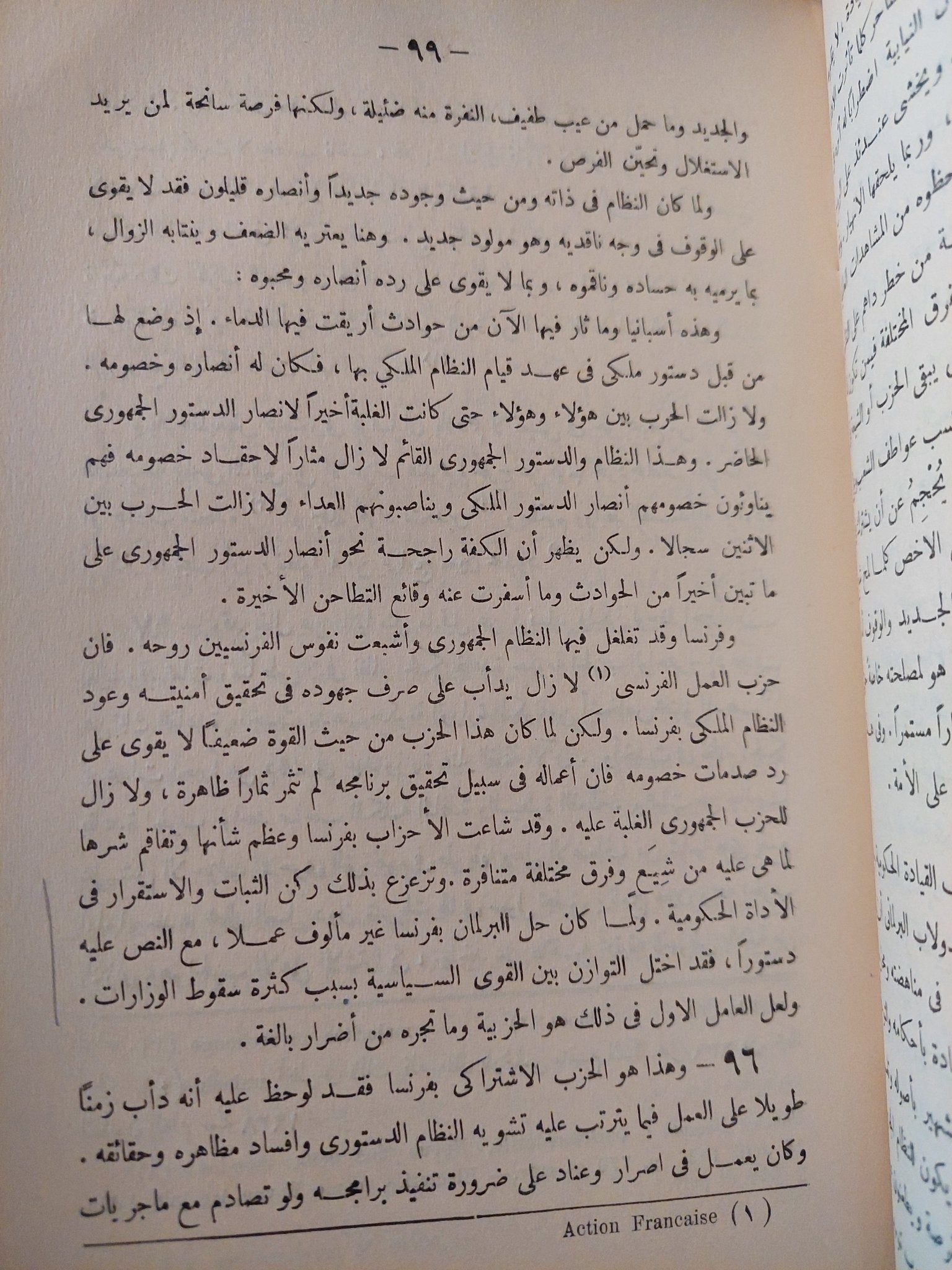 مذكرات فى القانون الدستورى - ٣ كتب في مجلد واحد هارد كفر - متجر كتب مصر - متجر كتب مصر