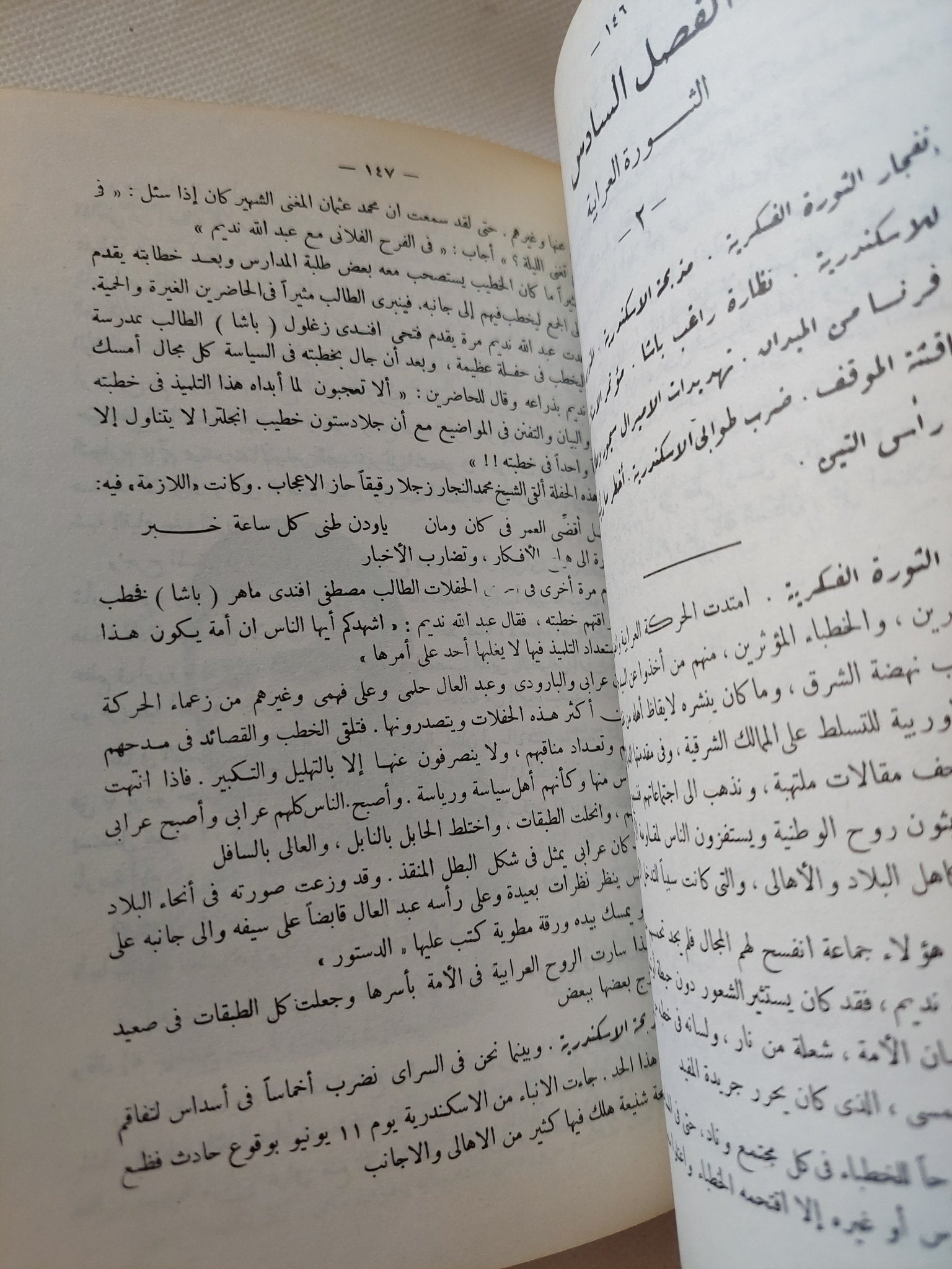مذكراتى فى نصف قرن / أحمد شفيق باشا ج1 - هارد كفر ملحق بالصور - متجر كتب مصر - المكتبة الفلسفية