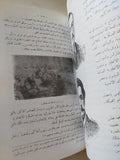 مذكراتى فى نصف قرن / أحمد شفيق باشا ج1 - هارد كفر ملحق بالصور - متجر كتب مصر - المكتبة الفلسفية
