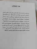مذكرات فتاة / انى ارنو - متجر كتب مصر - متجر كتب مصر