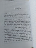 مذكرات هدى شعراوى ونصوص اخرى - متجر كتب مصر - المكتبة الفلسفية