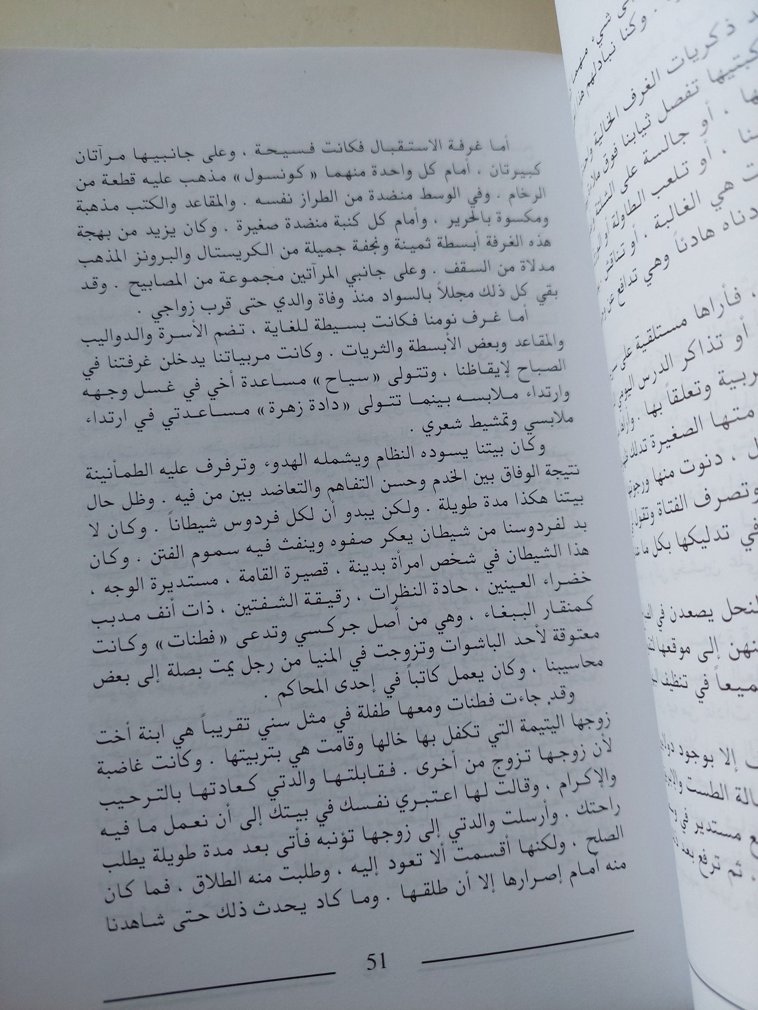 مذكرات هدى شعراوى رائدة المرأة العربية الحديثة - متجر كتب مصر - متجر كتب مصر