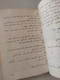 مذكرات حمار / الكونتيسة مى سيجور - متجر كتب مصر - متجر كتب مصر