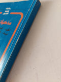 مذكرات حمار / الكونتيسة مى سيجور - متجر كتب مصر - متجر كتب مصر