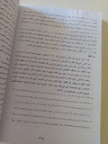 مذكرات حرب أكتوبر / الفريق سعد الدين الشاذلى - متجر كتب مصر - المكتبة الفلسفية
