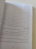 مذكرات حرب أكتوبر / الفريق سعد الدين الشاذلى - متجر كتب مصر - المكتبة الفلسفية