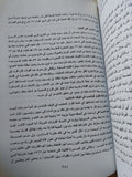 مذكرات حرب أكتوبر / الفريق سعد الدين الشاذلى - متجر كتب مصر - متجر كتب مصر