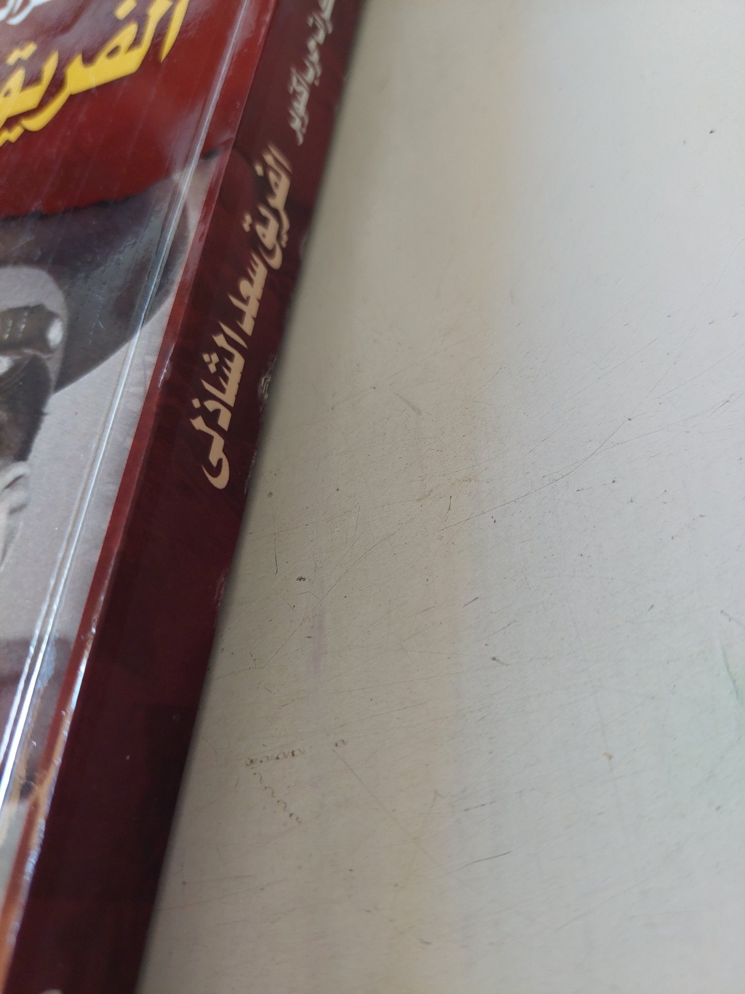 مذكرات حرب أكتوبر / الفريق سعد الدين الشاذلى - متجر كتب مصر - متجر كتب مصر