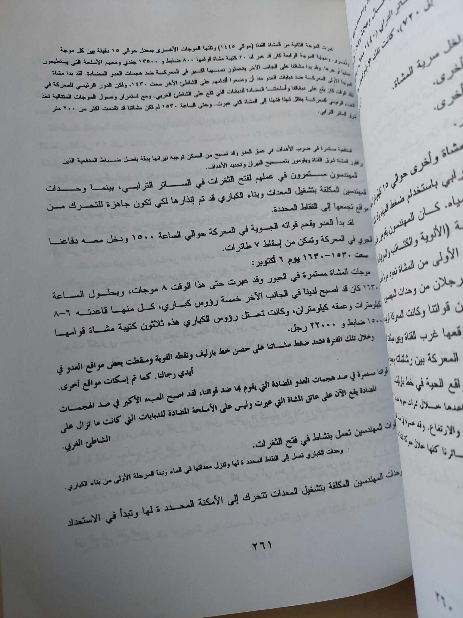 مذكرات حرب أكتوبر / الفريق سعد الدين الشاذلى - متجر كتب مصر - متجر كتب مصر
