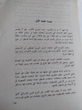 مذكرات محمود رياض - متجر كتب مصر - متجر كتب مصر