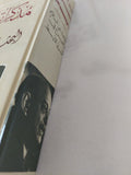 مذكرات محمود رياض .. البحث عن السلام والصراع فى الشرق الأوسط - هارد كفر ملحق بالصور - متجر كتب مصر - المكتبة الفلسفية