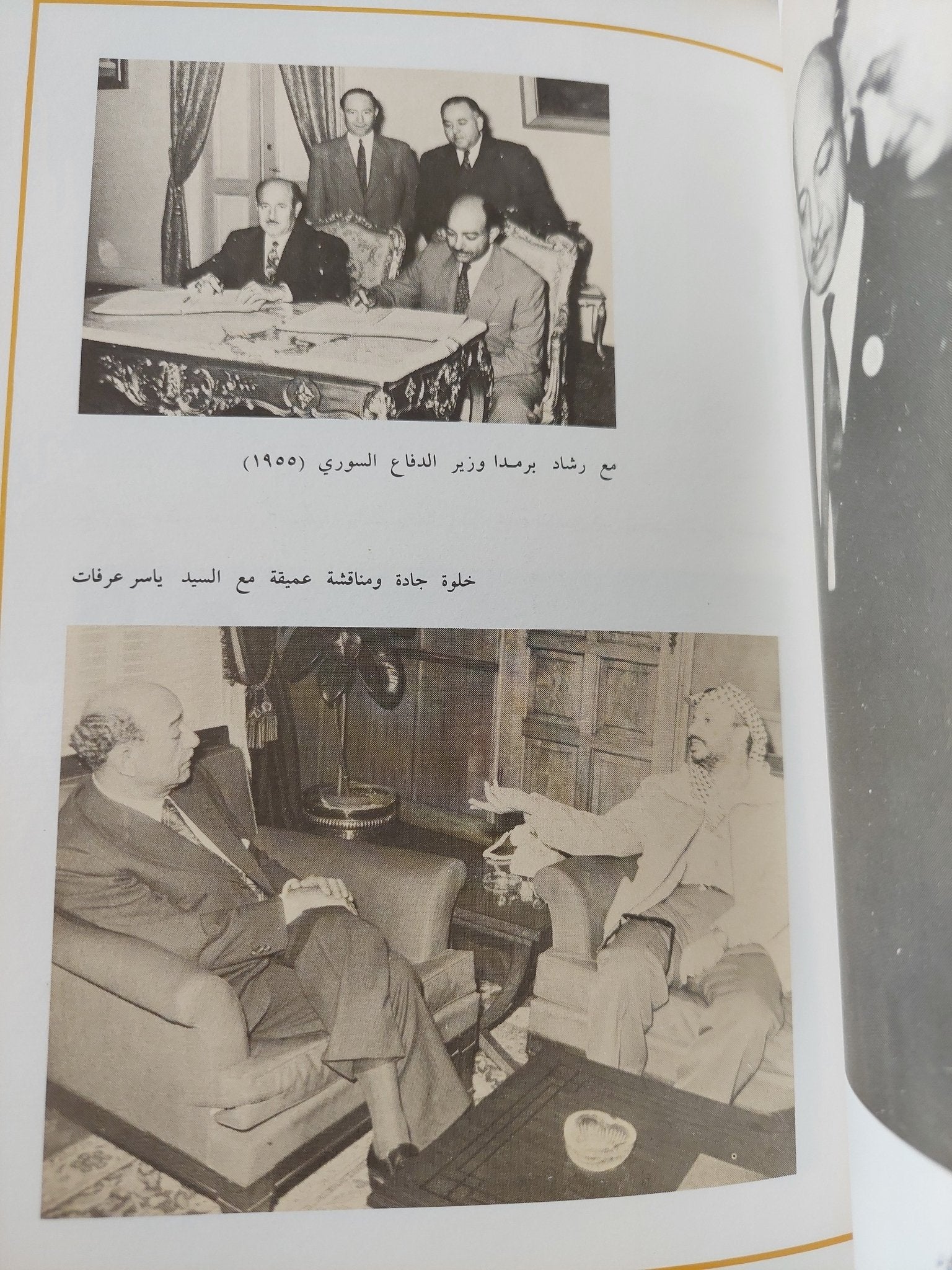 مذكرات محمود رياض .. البحث عن السلام والصراع فى الشرق الأوسط - هارد كفر ملحق بالصور - متجر كتب مصر - المكتبة الفلسفية
