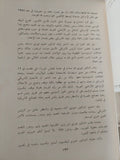 مذكرات محمود رياض .. البحث عن السلام والصراع فى الشرق الأوسط - هارد كفر ملحق بالصور - متجر كتب مصر - المكتبة الفلسفية