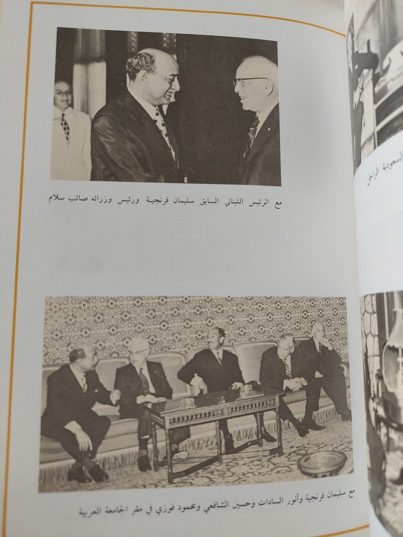 مذكرات محمود رياض .. البحث عن السلام والصراع فى الشرق الأوسط - هارد كفر ملحق بالصور - متجر كتب مصر - المكتبة الفلسفية
