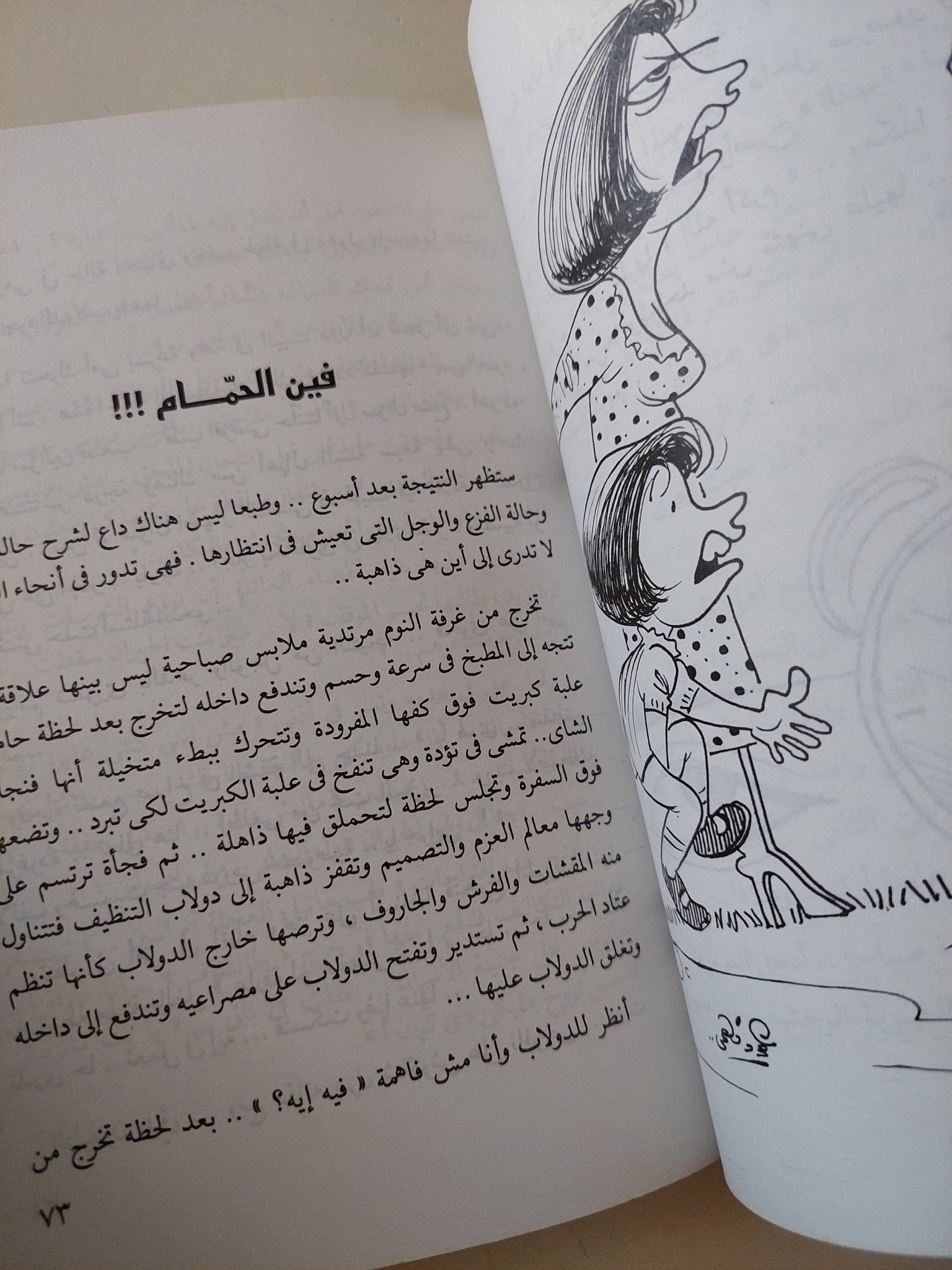 مذكرات نورا المذعورة / إسعاد يونس - متجر كتب مصر - متجر كتب مصر