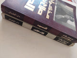 مذكرات صلاح نصر - جزئين - متجر كتب مصر - المكتبة الفلسفية