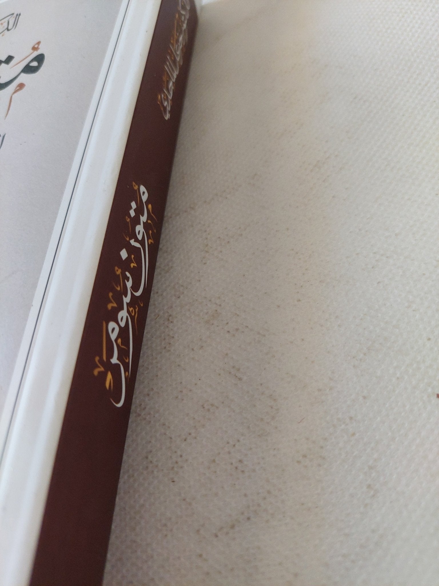 متون سومر / خزعل الماجدى - متجر كتب مصر - المكتبة الفلسفية