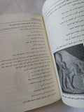 متون سومر / خزعل الماجدى - متجر كتب مصر - المكتبة الفلسفية