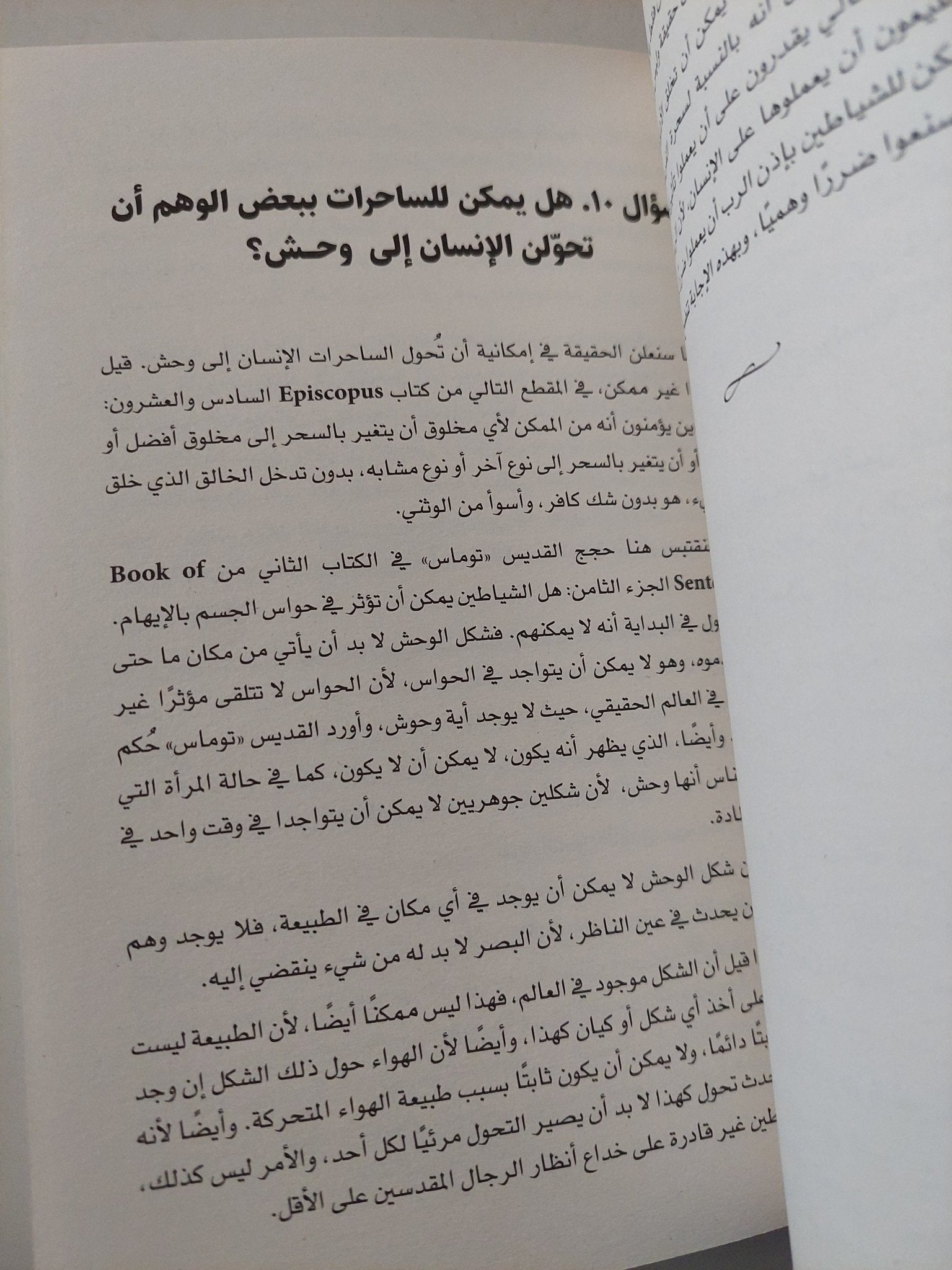 مطرقة الساحرات / هينريتش كريمر - متجر كتب مصر - متجر كتب مصر