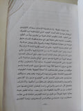 مئة عام من العزلة / غابرييل غارسيا ماركيز - متجر كتب مصر - متجر كتب مصر