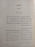 ميادين علم النفس : النظرية والتطبيقية ج1 ط. 1955 - متجر كتب مصر - متجر كتب مصر
