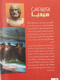 ميديا / يوريبيدس - متجر كتب مصرمتجر كتب مصر