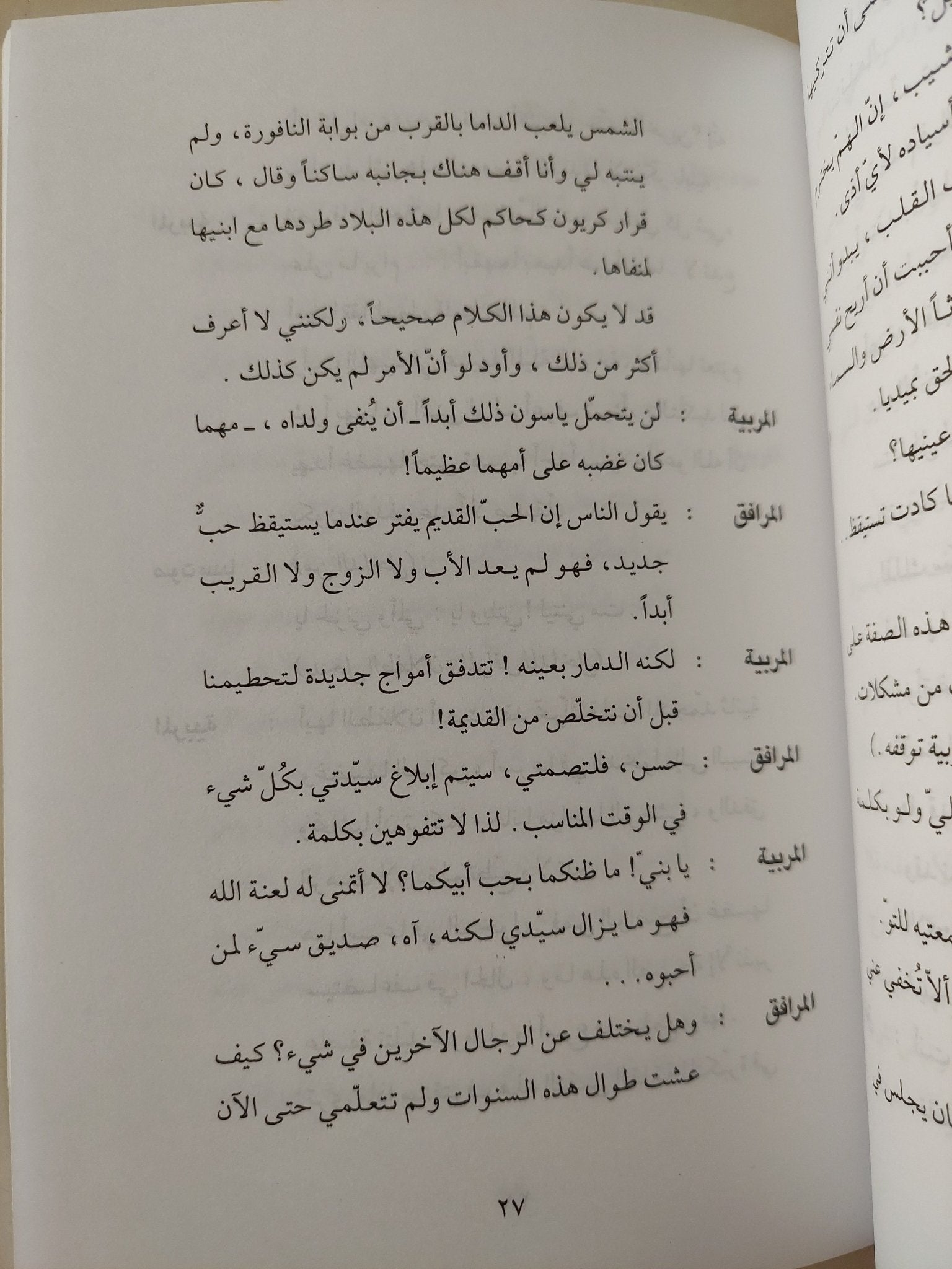 ميديا / يوريبيدس - متجر كتب مصرمتجر كتب مصر