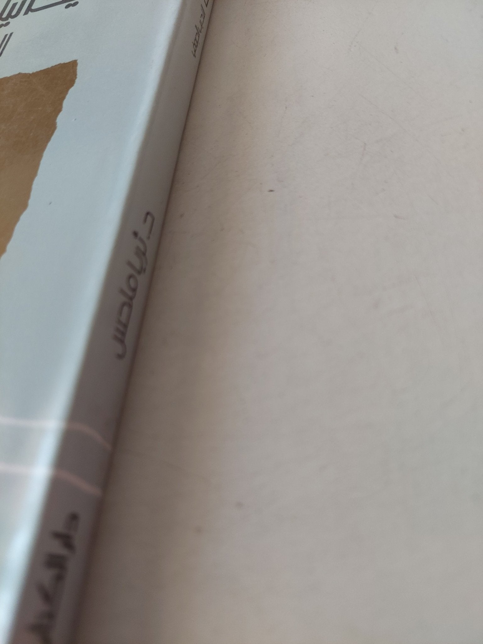 ميخائيل نعيمة الأديب الصوفى / ثريا ملحس - متجر كتب مصرمتجر كتب مصر