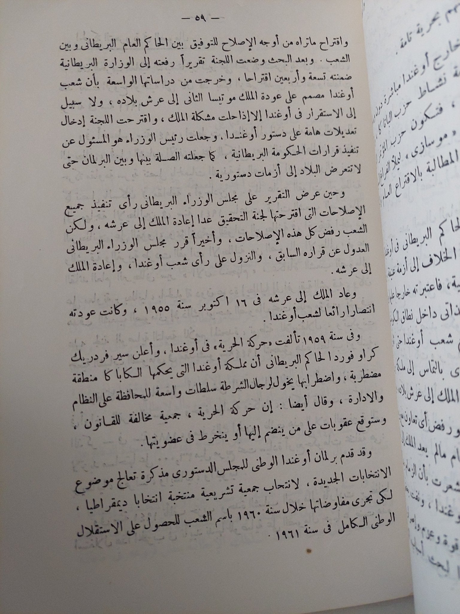 ميلاد أفريقيا / محمود الشرقاوى - متجر كتب مصر - متجر كتب مصر