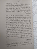 ميلاد أفريقيا / محمود الشرقاوى - متجر كتب مصر - متجر كتب مصر
