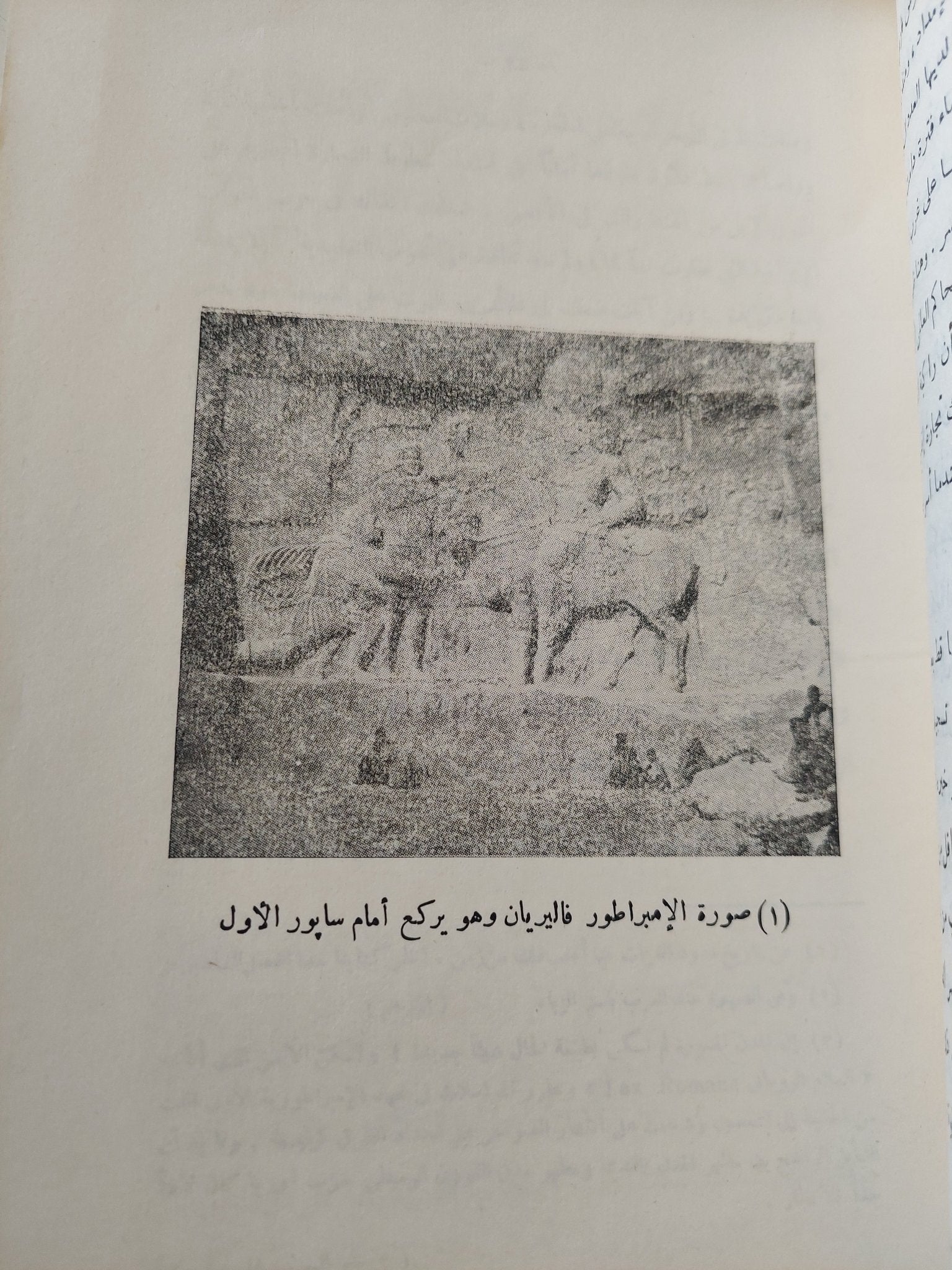 ميلاد العصور الوسطى / ه موس - متجر كتب مصر - متجر كتب مصر