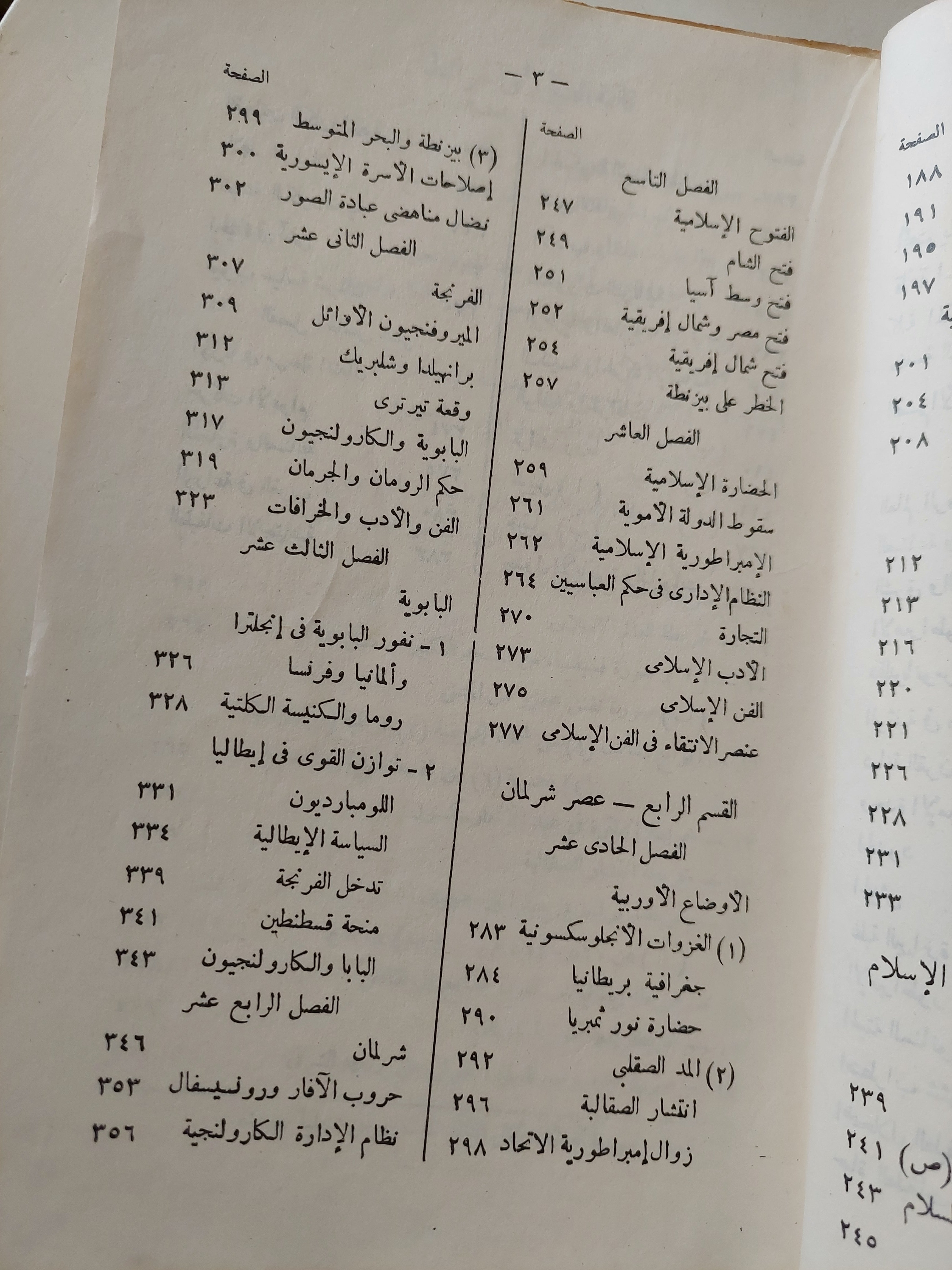 ميلاد العصور الوسطى / ه سانت موس - ملحق بالصور - متجر كتب مصر - متجر كتب مصر