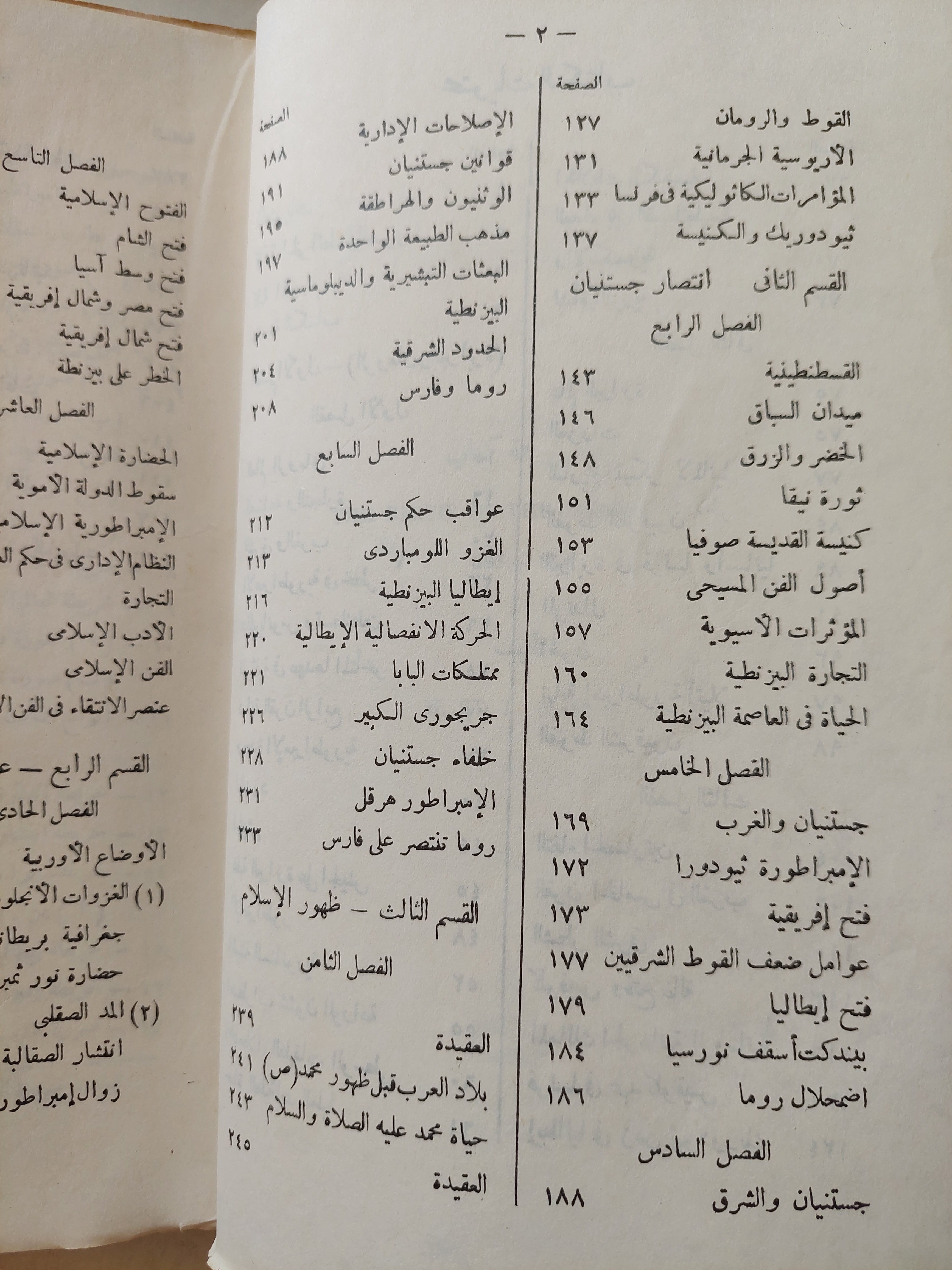 ميلاد العصور الوسطى / ه سانت موس - ملحق بالصور - متجر كتب مصر - متجر كتب مصر