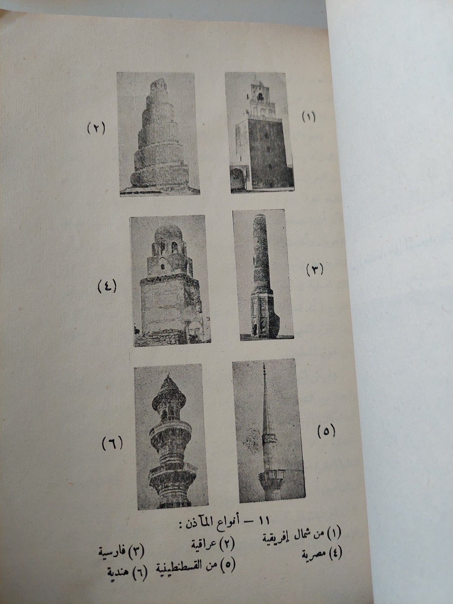 ميلاد العصور الوسطى / سانت ل. ب. موس - هارد كفر ملحق بالصور - متجر كتب مصر - متجر كتب مصر