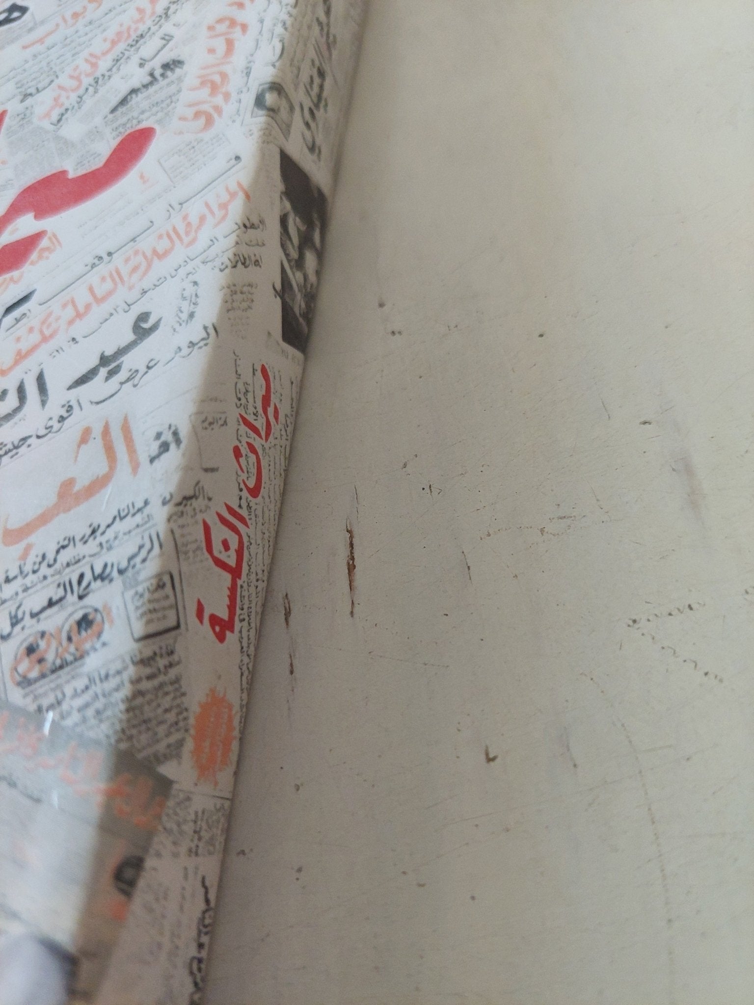ميراث النكسة / هيثم الغيتاوى - متجر كتب مصر - المكتبة الفلسفية