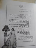 ناريمان .. مأساة إمرأة كانت ملكة مصر / محمود صلاح - قطع كبير ملحق بالصور هارد كفر - متجر كتب مصر - متجر كتب مصر
