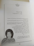 ناريمان .. مأساة إمرأة كانت ملكة مصر / محمود صلاح - قطع كبير ملحق بالصور هارد كفر - متجر كتب مصر - متجر كتب مصر