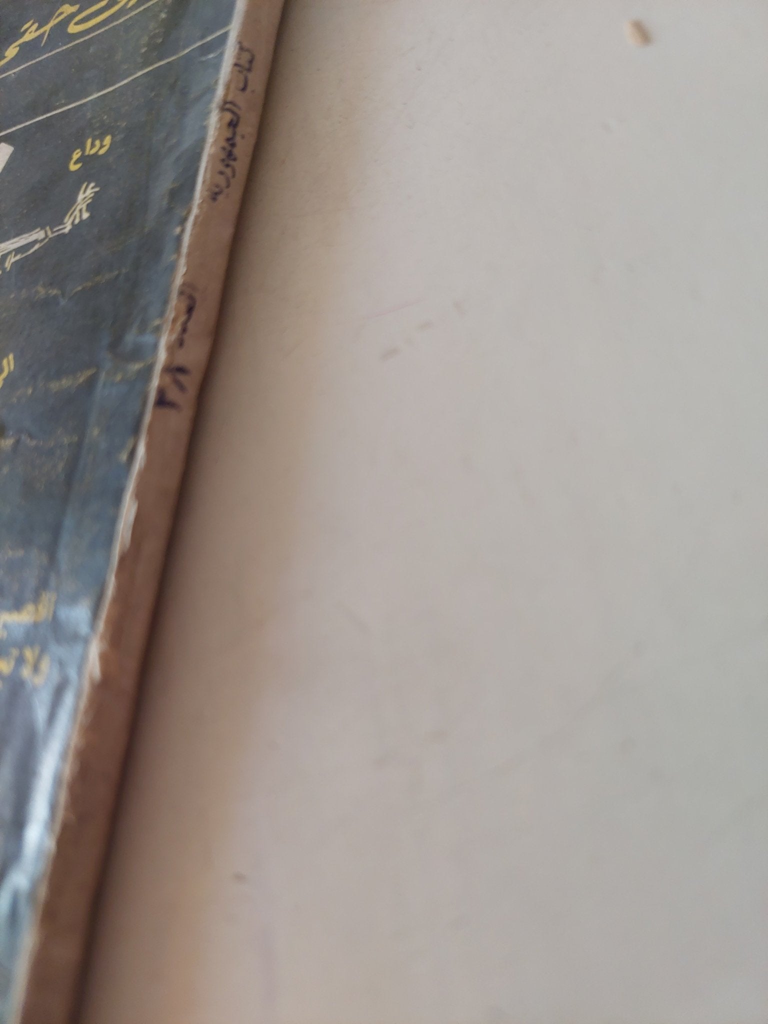 ناس فى الظل / يحيي حقى - متجر كتب مصر - متجر كتب مصر