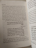 ناصر 67 .. شهادة إسرائيلية / نبيل راغب - متجر كتب مصر - متجر كتب مصر