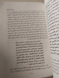 ناصر 67 .. شهادة إسرائيلية / نبيل راغب - متجر كتب مصر - متجر كتب مصر