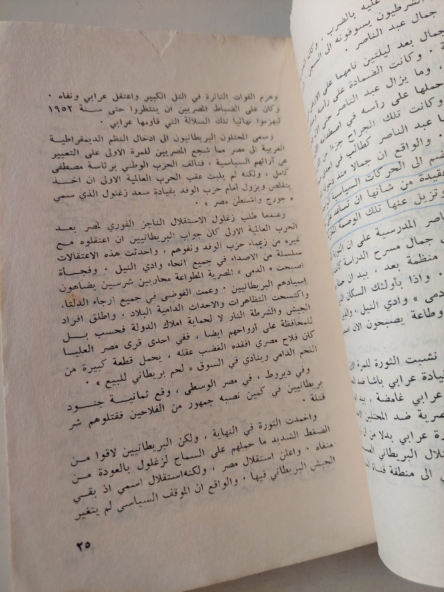 ناصر العرب .. البحث عن الكرامة / ولتن وين - متجر كتب مصر - متجر كتب مصر
