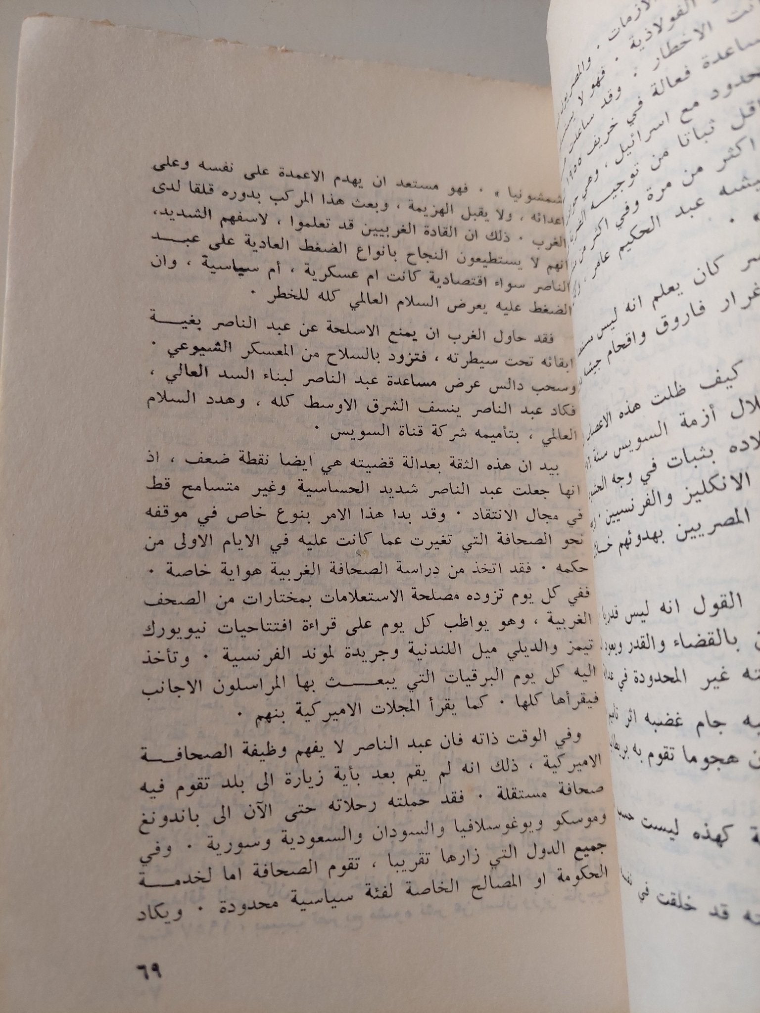 ناصر العرب .. البحث عن الكرامة / ولتن وين - متجر كتب مصر - متجر كتب مصر