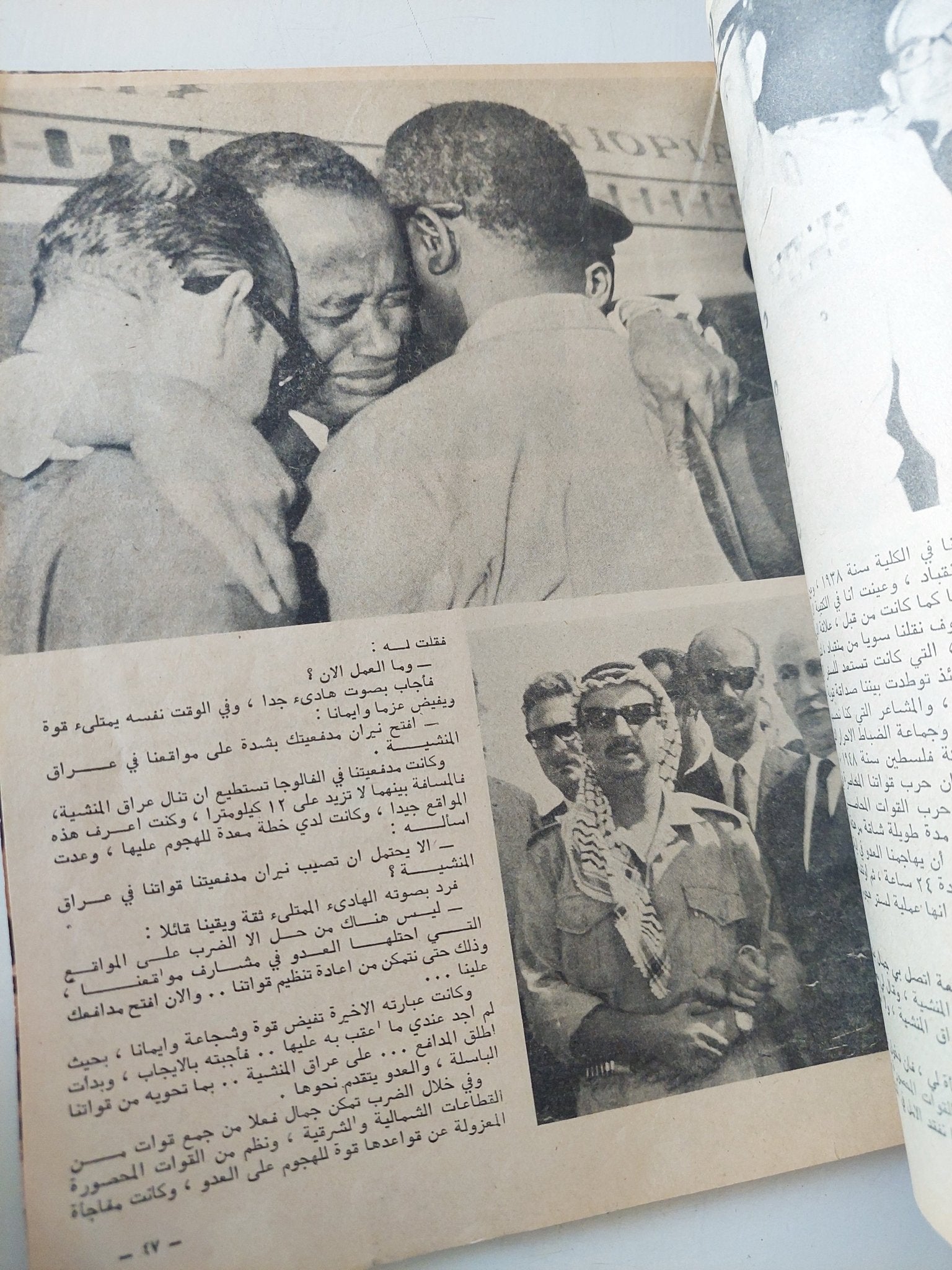 ناصر الشهيد الحى 1918 - 1952 - قطع كبير - متجر كتب مصر - متجر كتب مصر