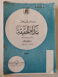 نداء الحقيقة / مارتن هيدجر - متجر كتب مصرمتجر كتب مصر