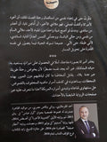 نداء أخير للركاب / أحمد القرملاوى - متجر كتب مصر - المكتبة الفلسفية