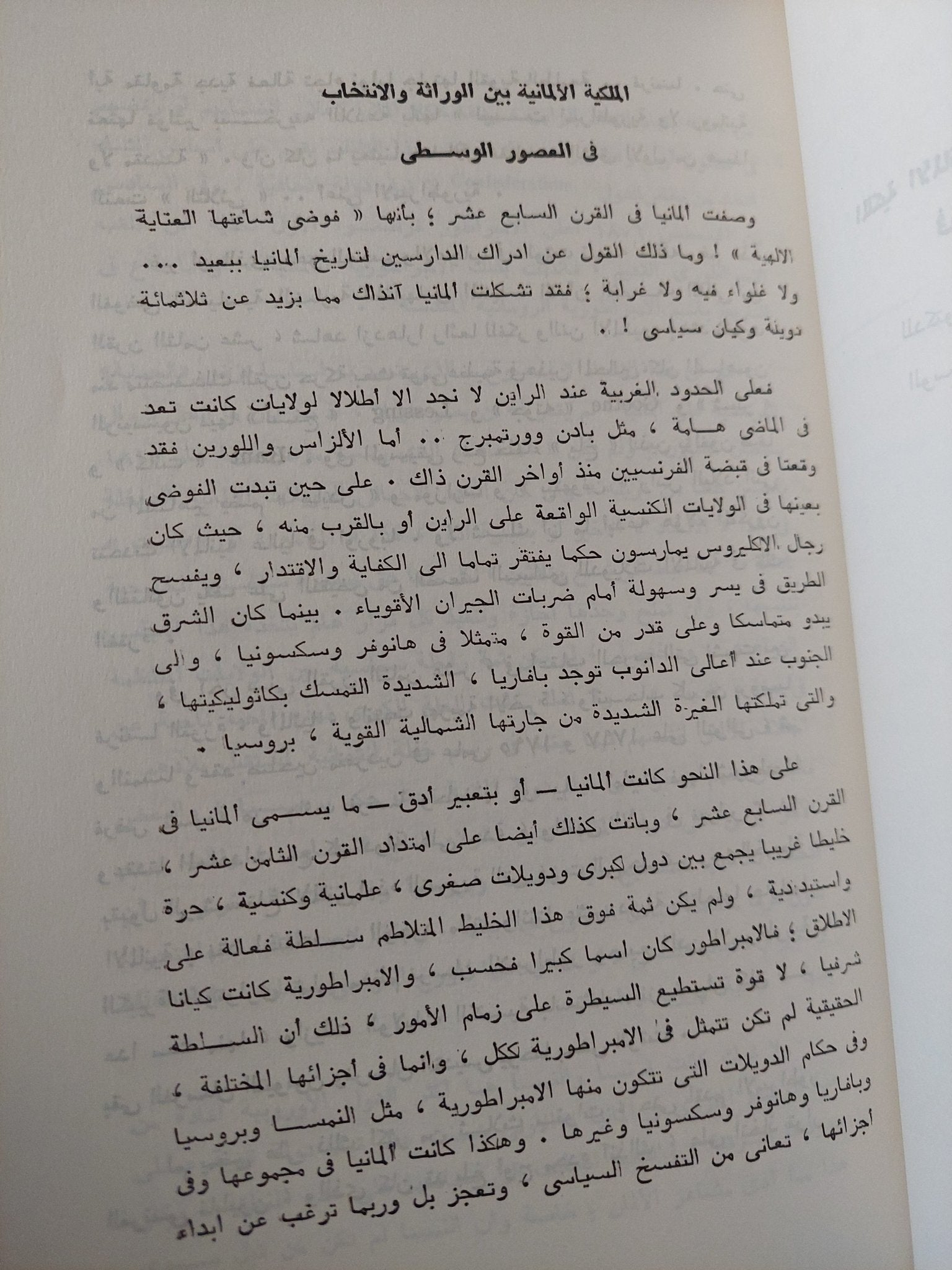 ندوة التاريخ الإسلامى الوسيط المجلد الثانى 1983 - ملحق بالصور - متجر كتب مصر - متجر كتب مصر